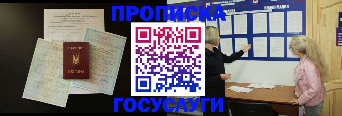 временная регистрация адрес в Ковылкино