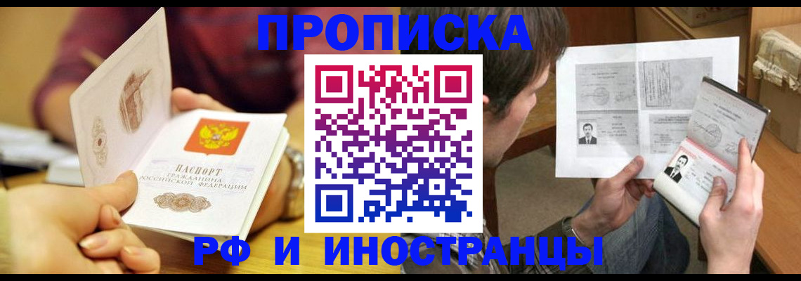 временная регистрация в квартире в Ковылкино