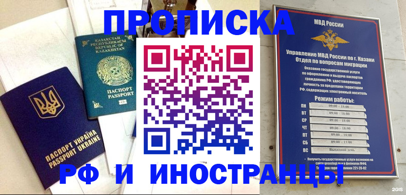 временная регистрация законно в Ковылкино